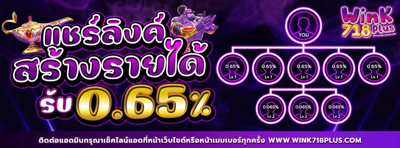 แชร์ลิ้งรับรายได้